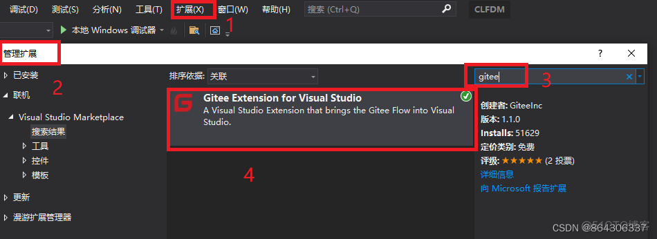 vs2022推送gitlab_ssh