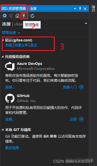 vs2022推送gitlab_vs2022推送gitlab_02