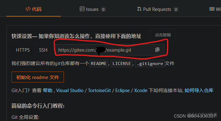 vs2022推送gitlab_git_05