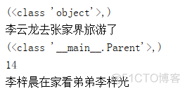 python中基类的同名方法可以调用吗_python_10