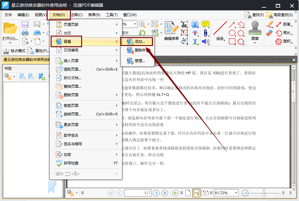 pdf 模板填充 java_背景颜色_03