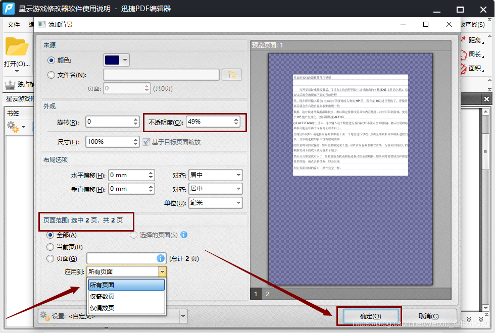 pdf 模板填充 java_自定义_05