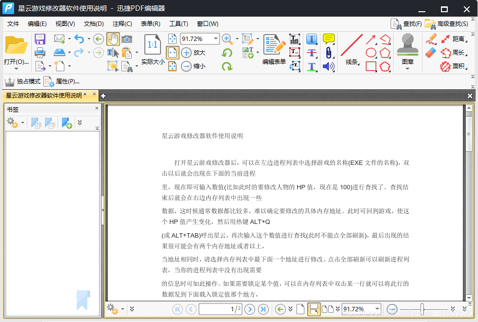 pdf 模板填充 java_自定义_08