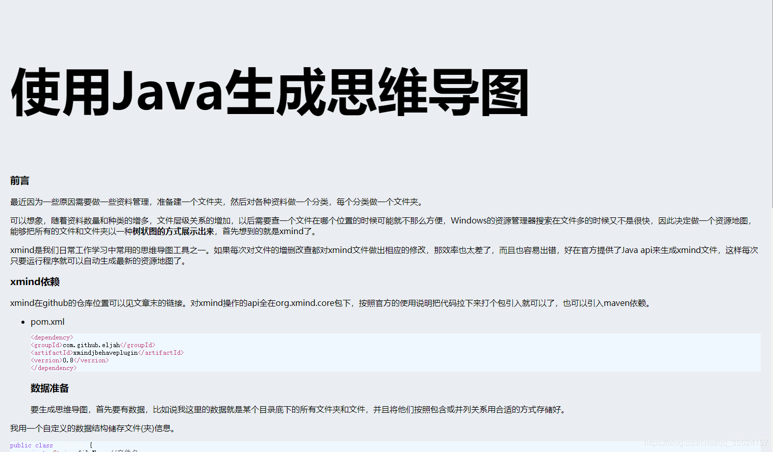 java vue 怎么转换为exe_marked.js_05