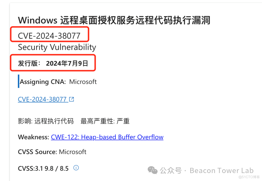 开机就能打？没那么玄乎！客观分析 “狂躁许可”漏洞（CVE-2024-38077）及其影响范围_远程桌面
