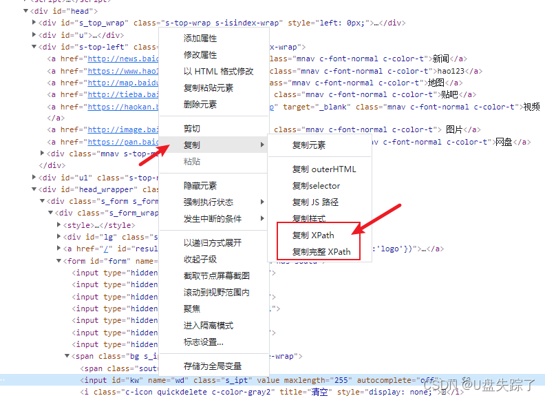 java 如何将selenium 使用到的浏览器置于屏幕最前面_选择器_16