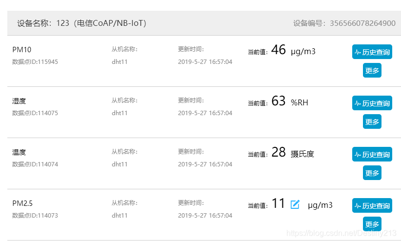 STM32采集到的数据怎么上传云平台_STM32采集到的数据怎么上传云平台_03