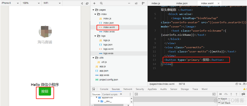 微信小程序架构文档_json_09