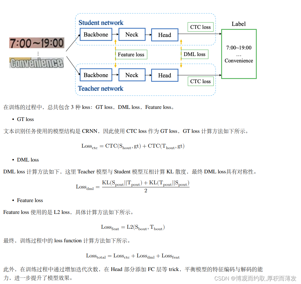 paddleocr 如何使用gpu能力_paddleocr 如何使用gpu能力_24