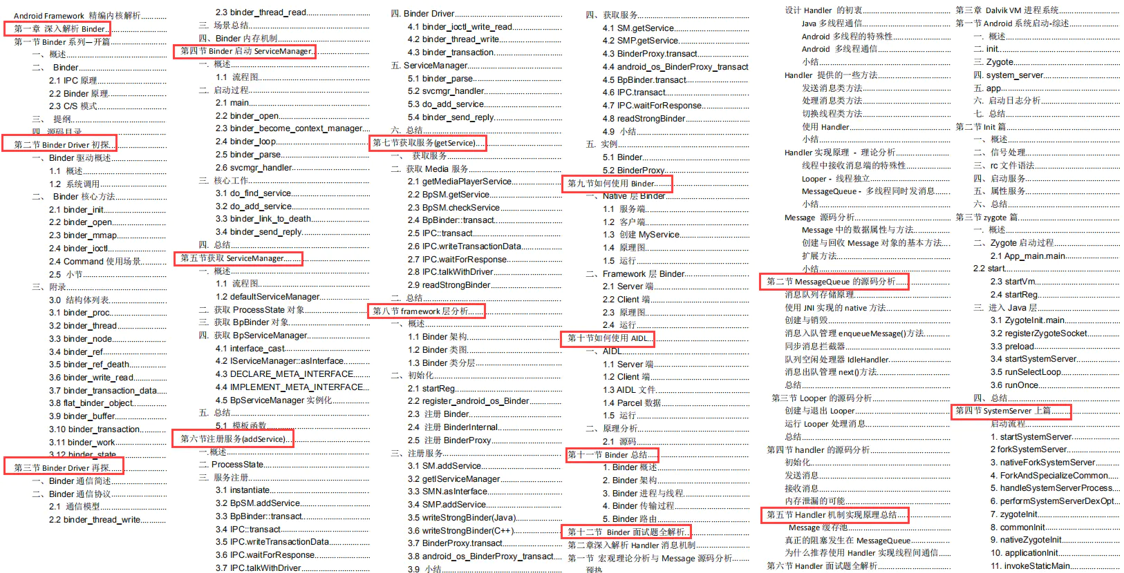 Android framework开发 给应用自动授权_Android开发_04