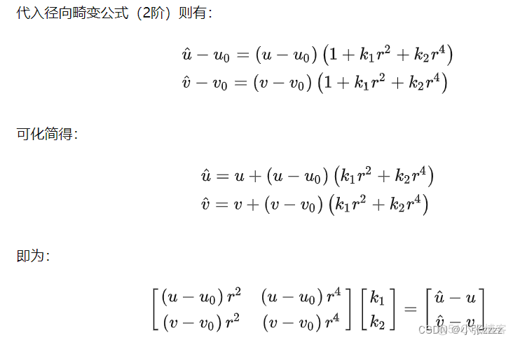 双目相机立体标定 python_相机标定_14