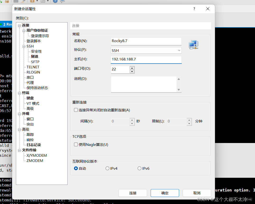 rocky9 centos 命令区别_linux_15