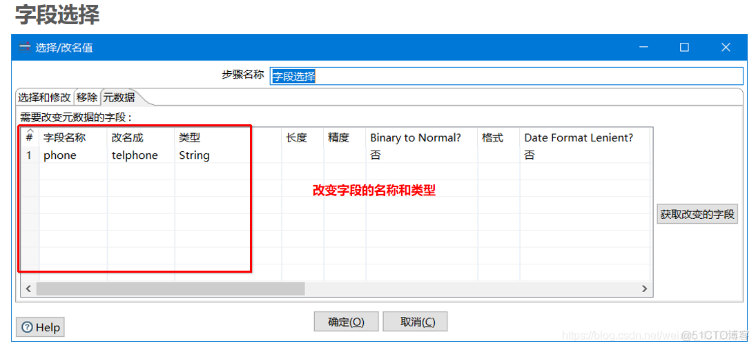 kettle mongodb input fields 自定义 字段_字段_15