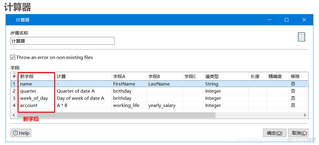 kettle mongodb input fields 自定义 字段_字段_16