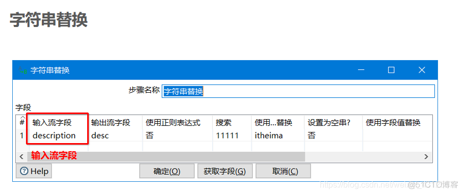 kettle mongodb input fields 自定义 字段_数据_20