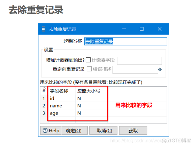 kettle mongodb input fields 自定义 字段_字段_29