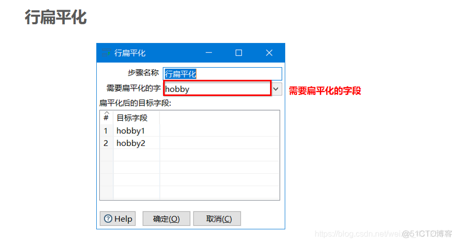 kettle mongodb input fields 自定义 字段_字段_47