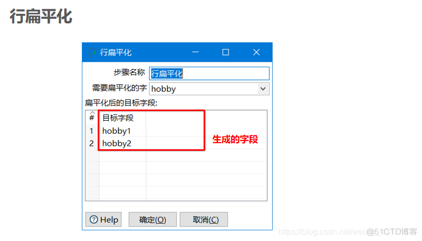 kettle mongodb input fields 自定义 字段_字段_48