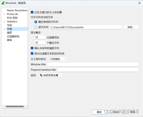 wireshark Info 搜索_计算机网络_03