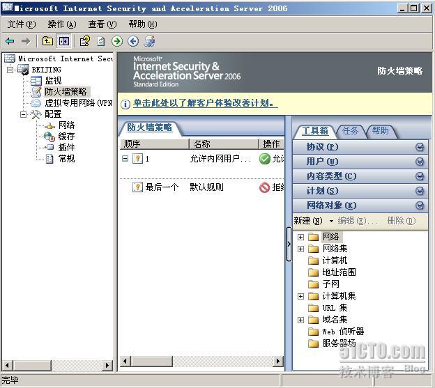 esxi主机防火墙开放端口_网络_02