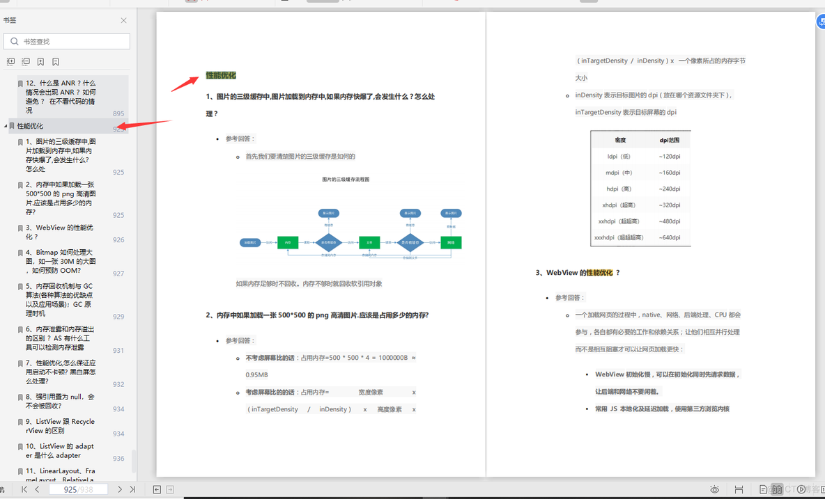 android9 解析程序包出现问题_android_05