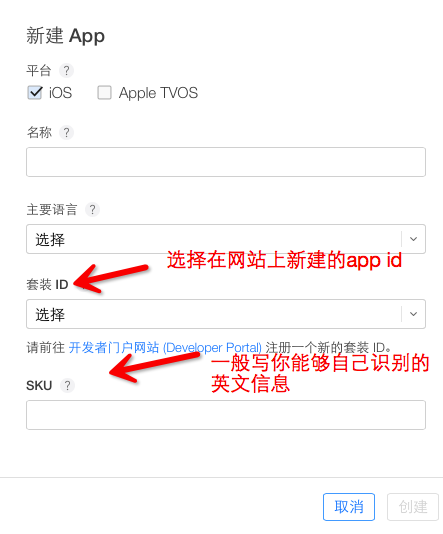 ios开发转json_App_19