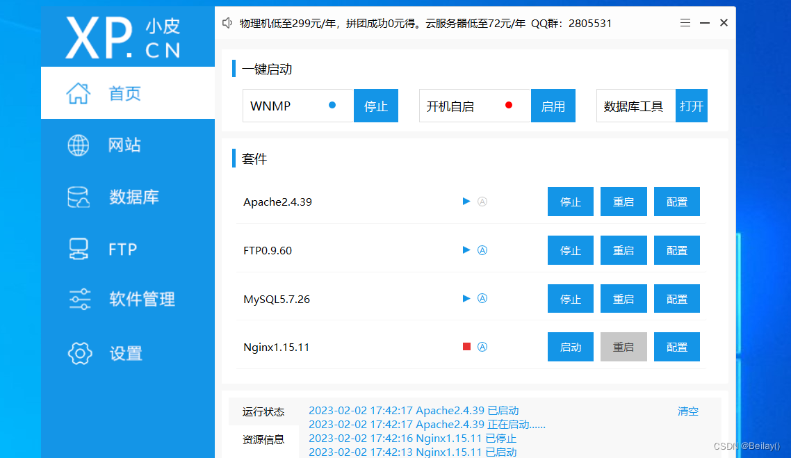 kvm监听网络状态_wireshark_04