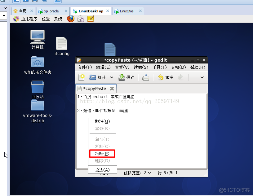 centOS stream9命令行粘贴windows内容_linux_02