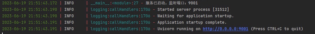 python 日志记录到毫秒_环境变量_03