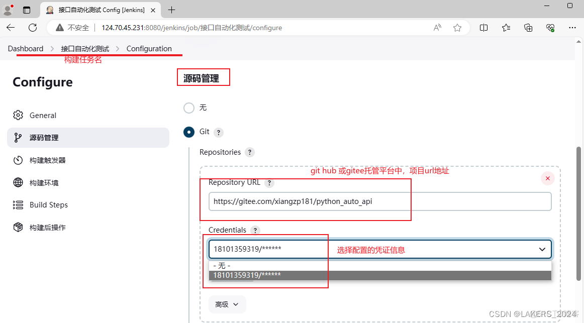 jenkins给企业微信发测试结果_jenkins给企业微信发测试结果_08