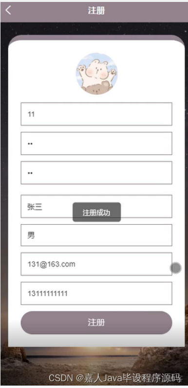 android app在后台收不到通知_mybatis_21