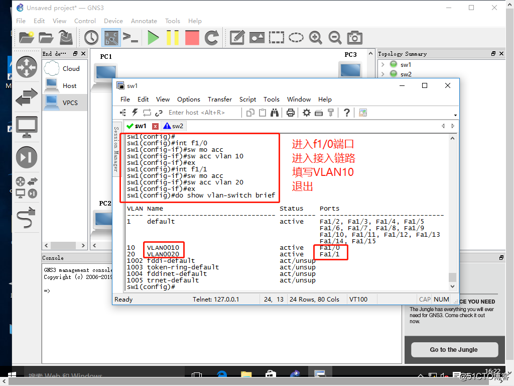 如何让vlan10和vlan20互通_三层交换机_11