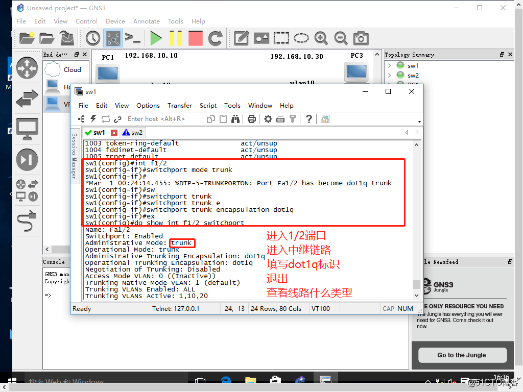 如何让vlan10和vlan20互通_三层交换机_14