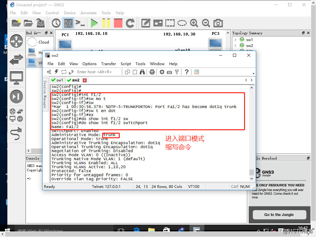 如何让vlan10和vlan20互通_链路_15