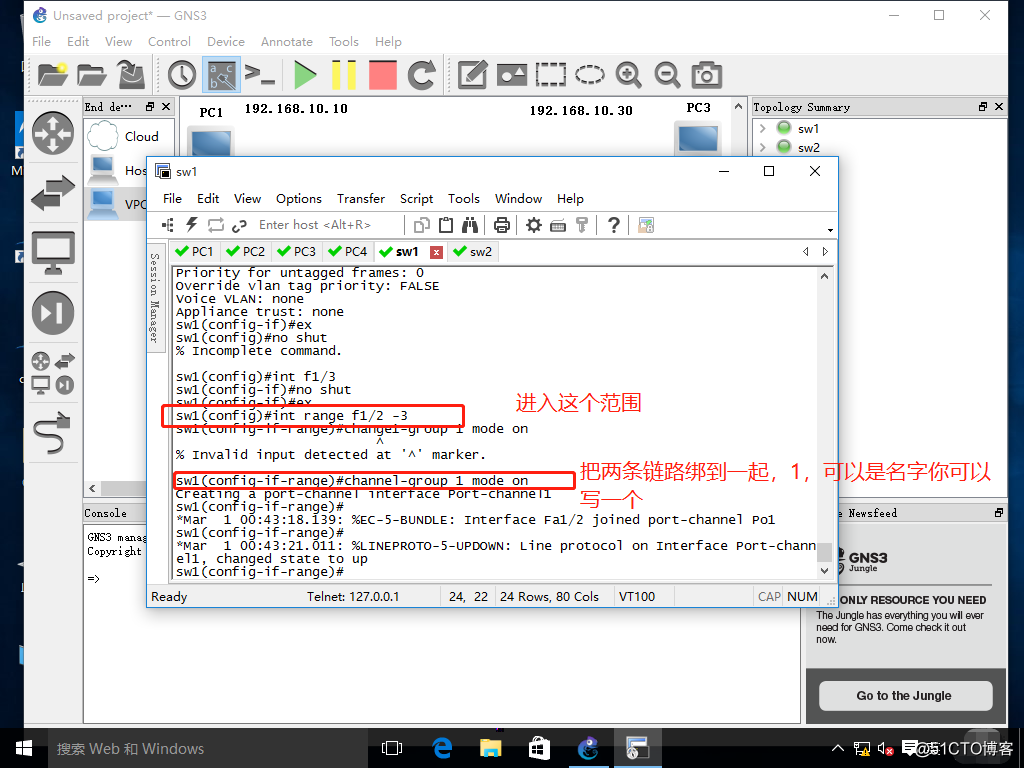 如何让vlan10和vlan20互通_三层交换机_25