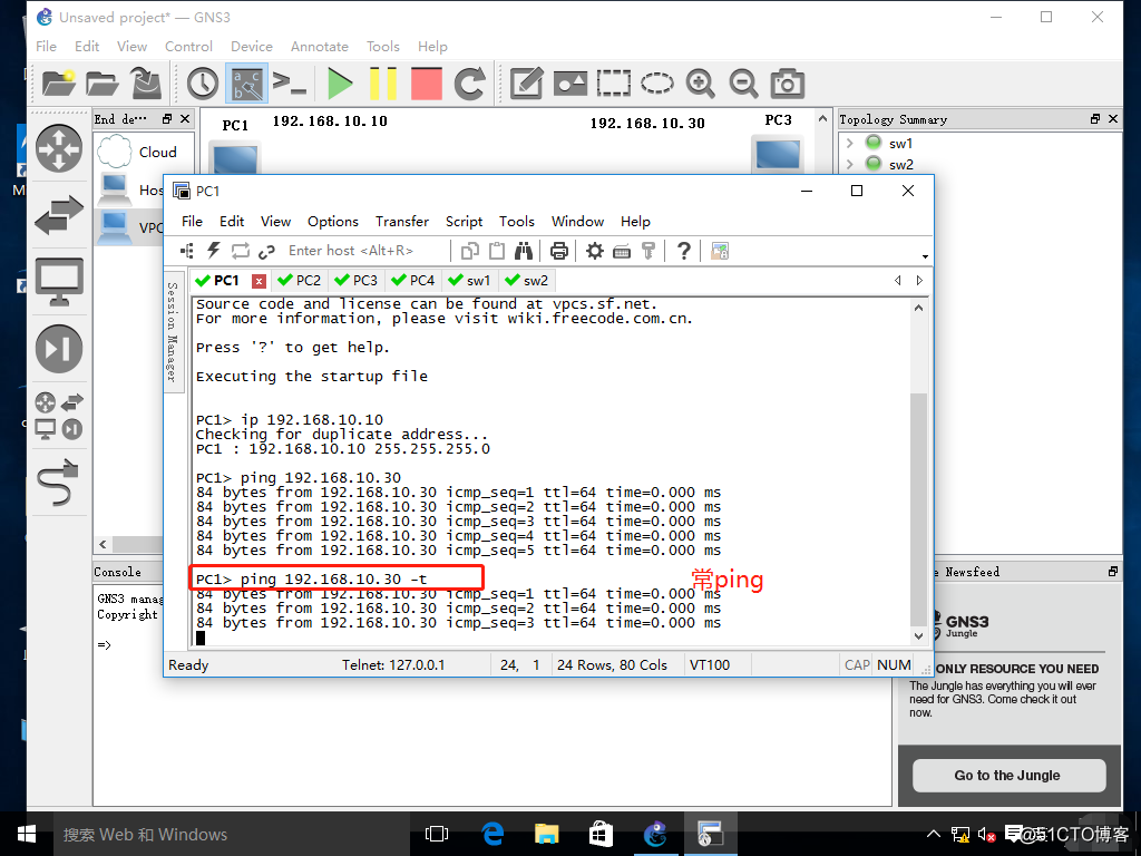 如何让vlan10和vlan20互通_三层交换机_26