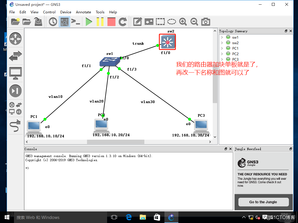 如何让vlan10和vlan20互通_面试_35