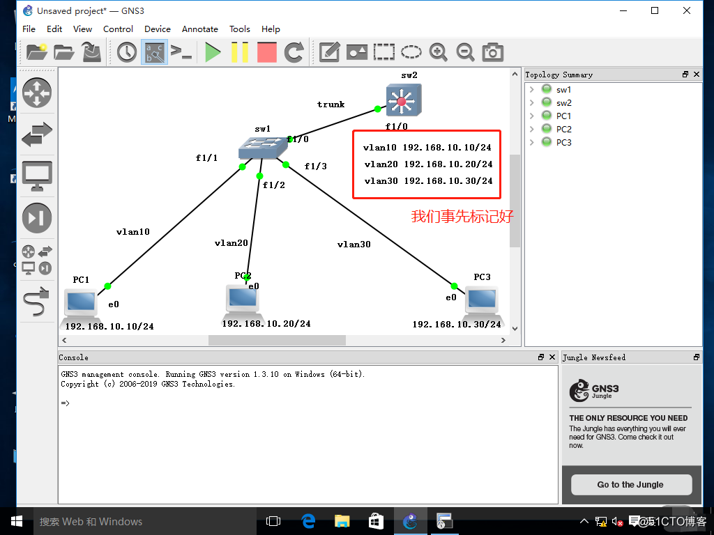 如何让vlan10和vlan20互通_三层交换机_39