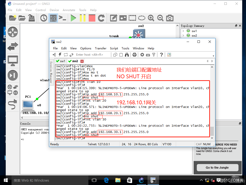 如何让vlan10和vlan20互通_三层交换机_41