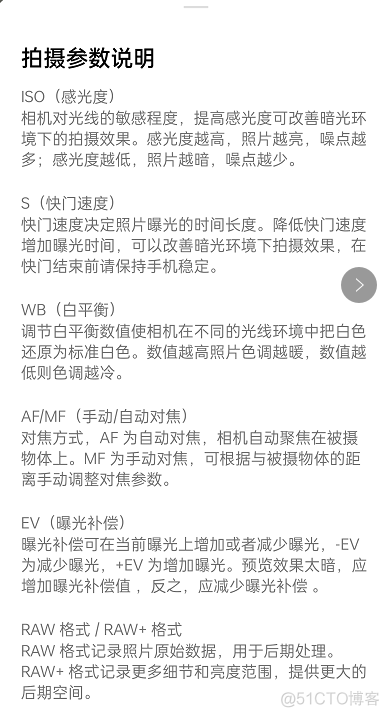 Android开发设置默认拍照未前置摄像头_滤镜_04