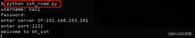 python做一个ssh客户端_ssh_03