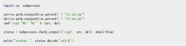 python os 复制文本到剪贴板_python 复制文件_18