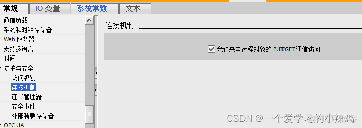 使用python snap7读取plc DB数据如何快速对应变量_IP