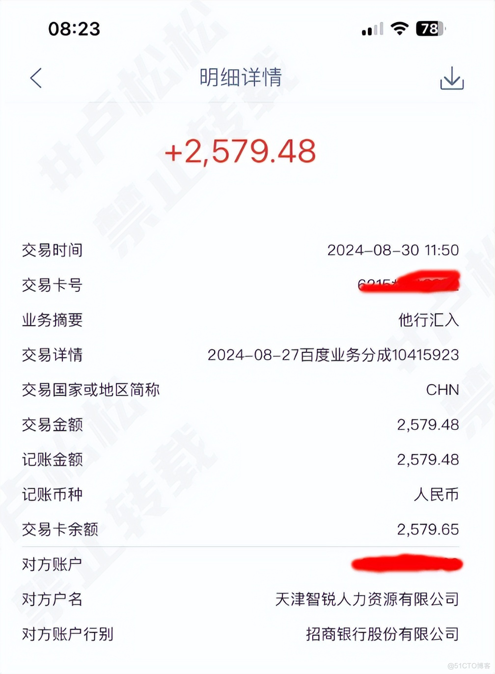 8月的自媒体收入约25000元_自媒体_06