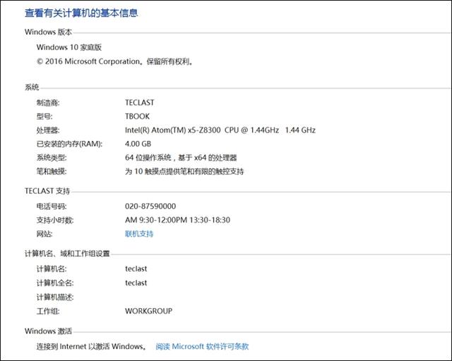 双系统 ubantu sgx disabled by bios_安卓系统_07