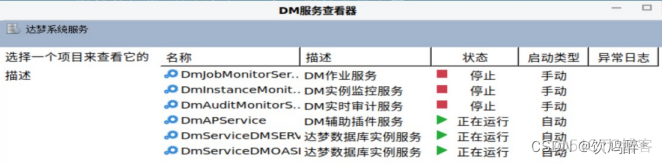 中标麒麟 wireshark_数据库