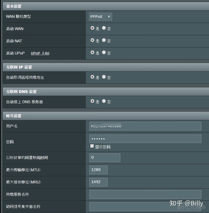 移动宽带vlan id是什么意思_IPV6_03