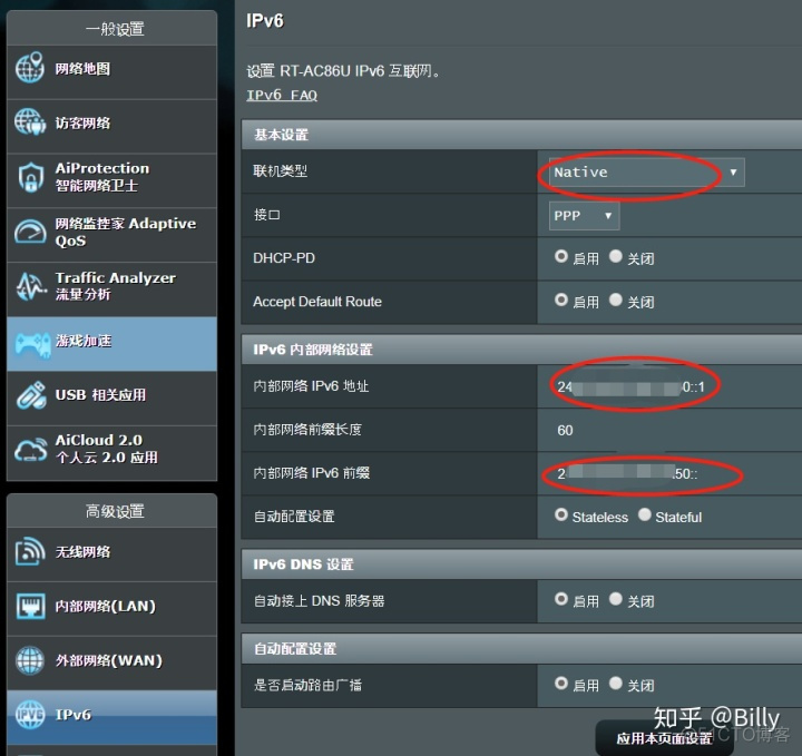 移动宽带vlan id是什么意思_IPV6_04