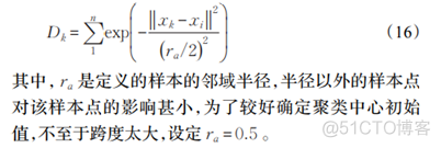 高斯烟羽模型python_高斯烟羽模型python