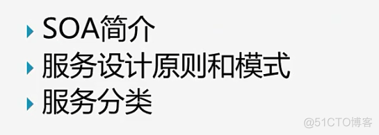 论面向服务的架构设计及其应用 论文_系统架构